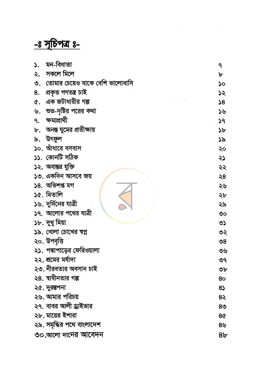পাতা 2
