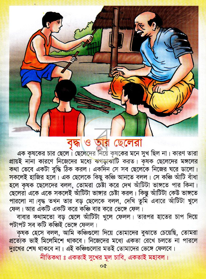 পাতা 4