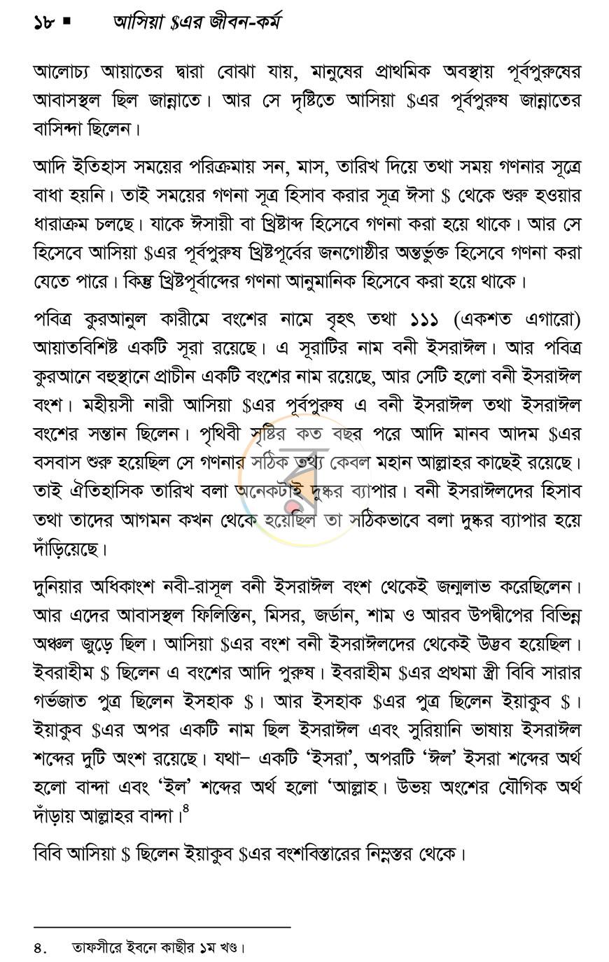 পাতা 15