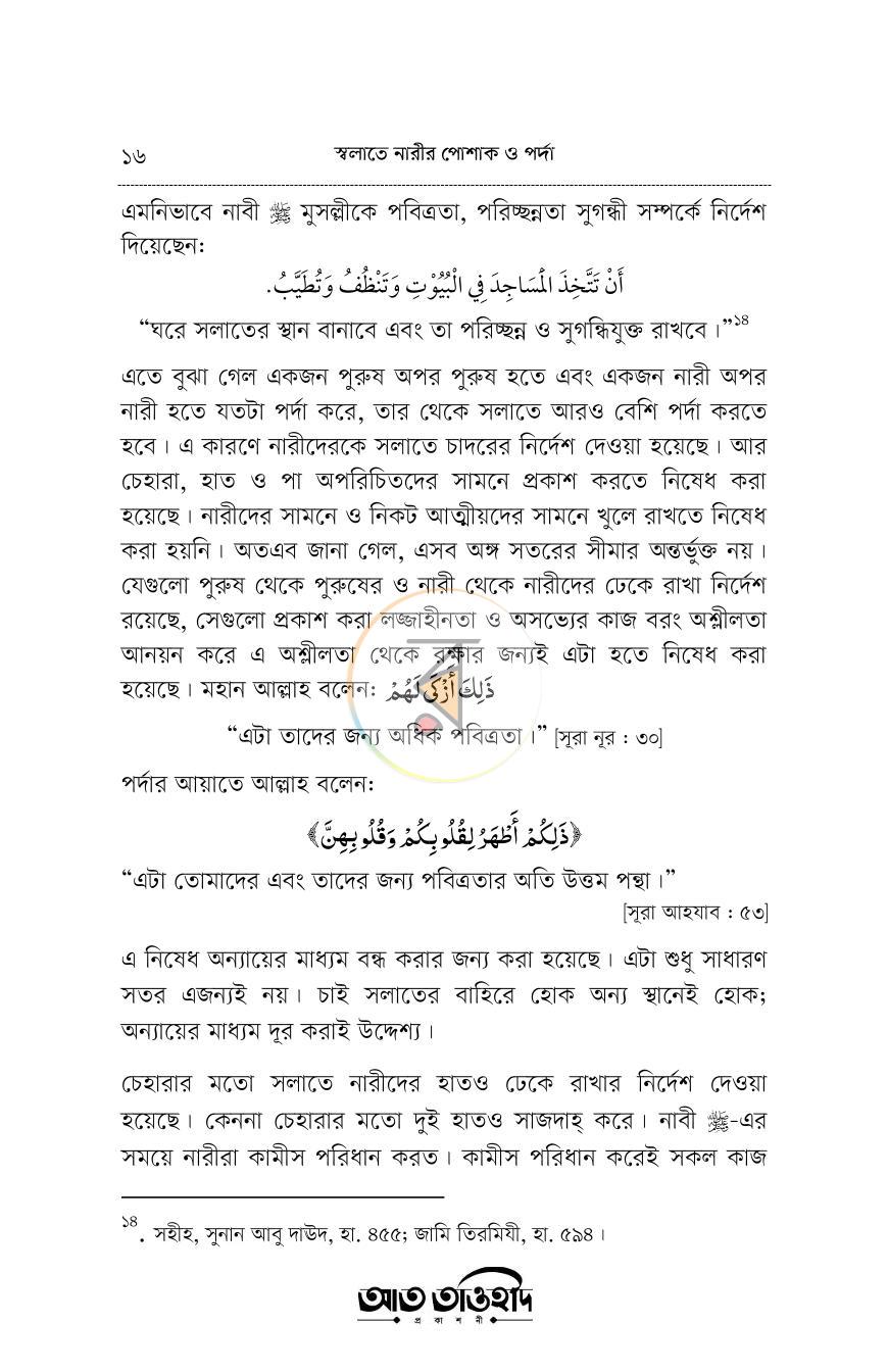 পাতা 15