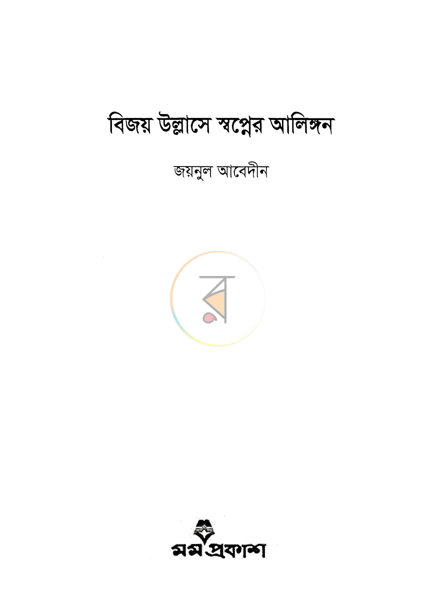 পাতা 1