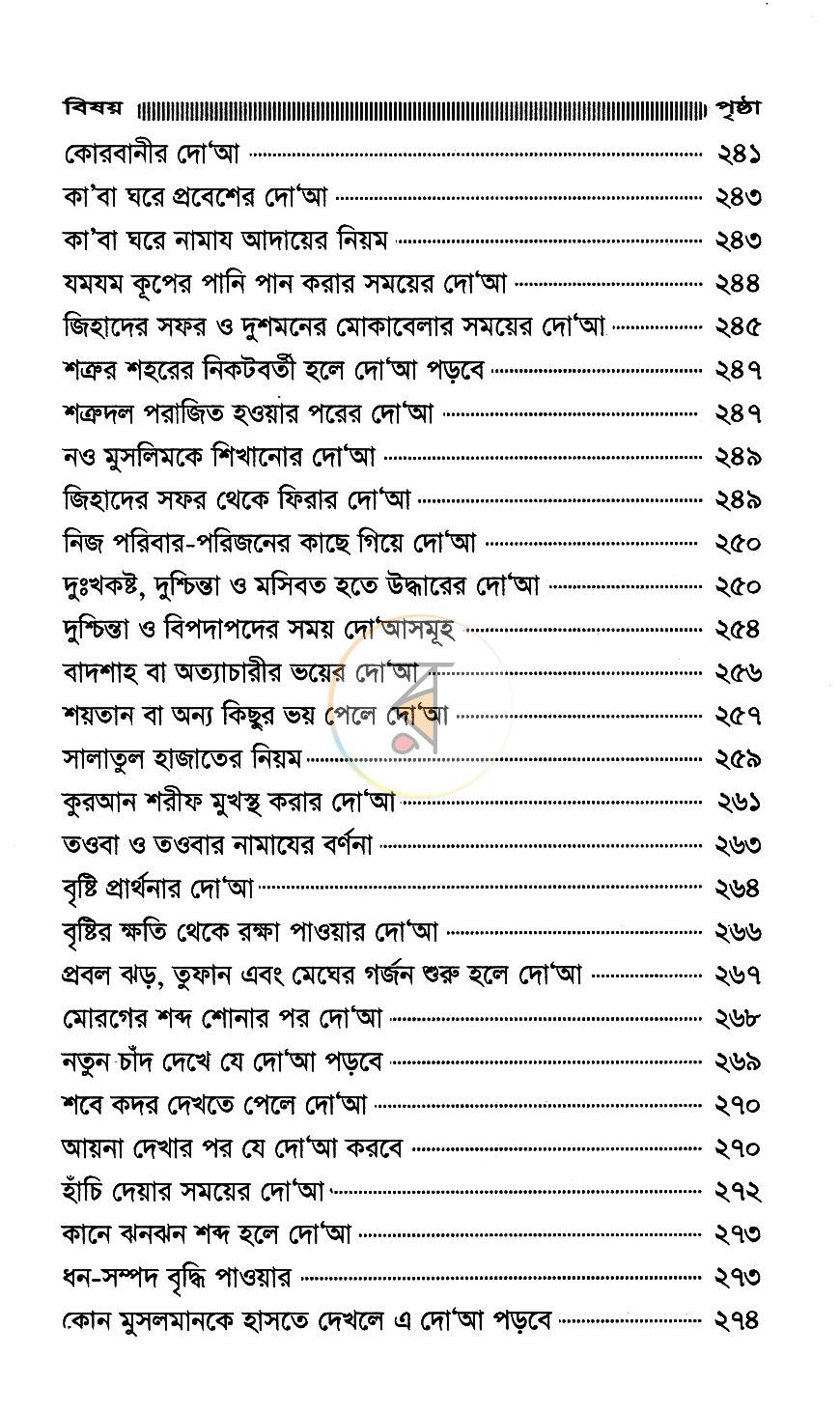 পাতা 7