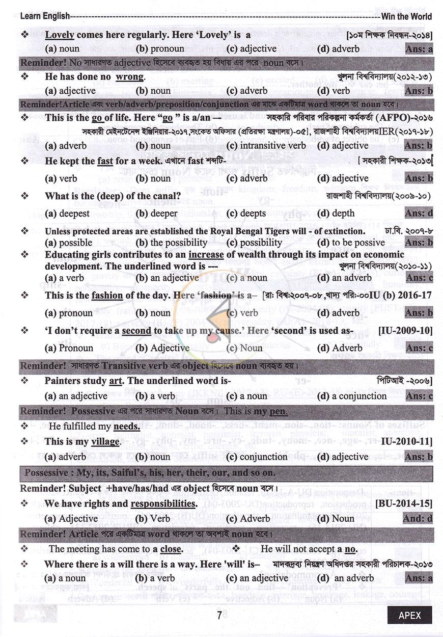 পাতা 7