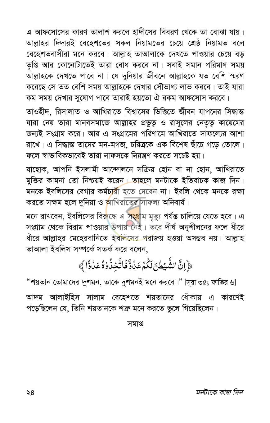 পাতা 7