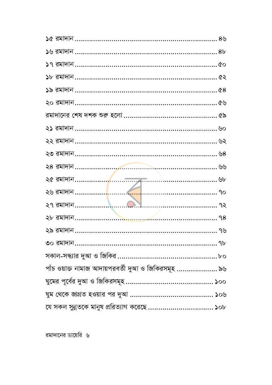পাতা 2