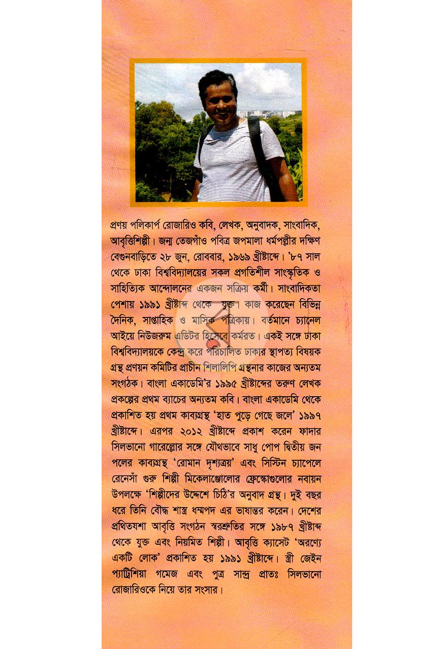পাতা 7
