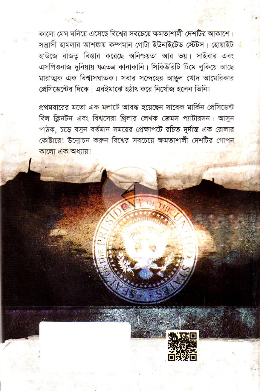 পাতা 11