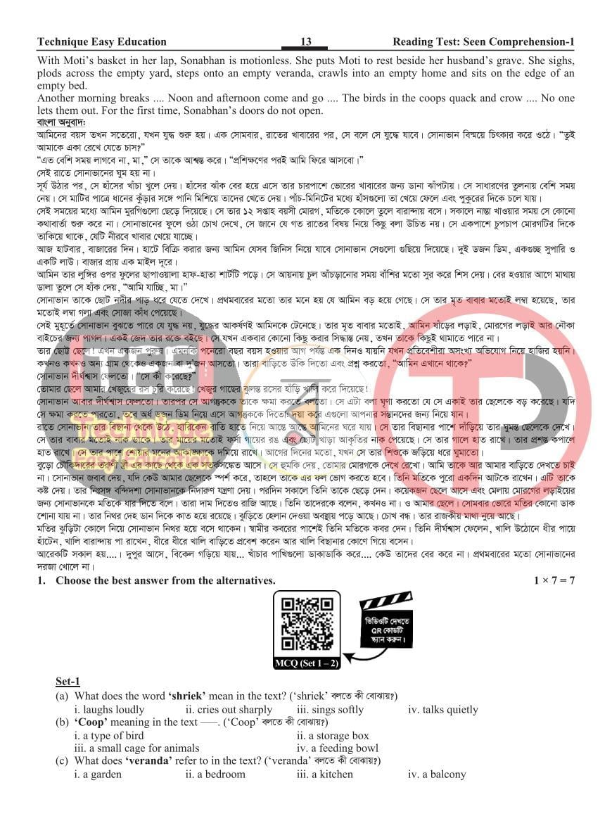 পাতা 15