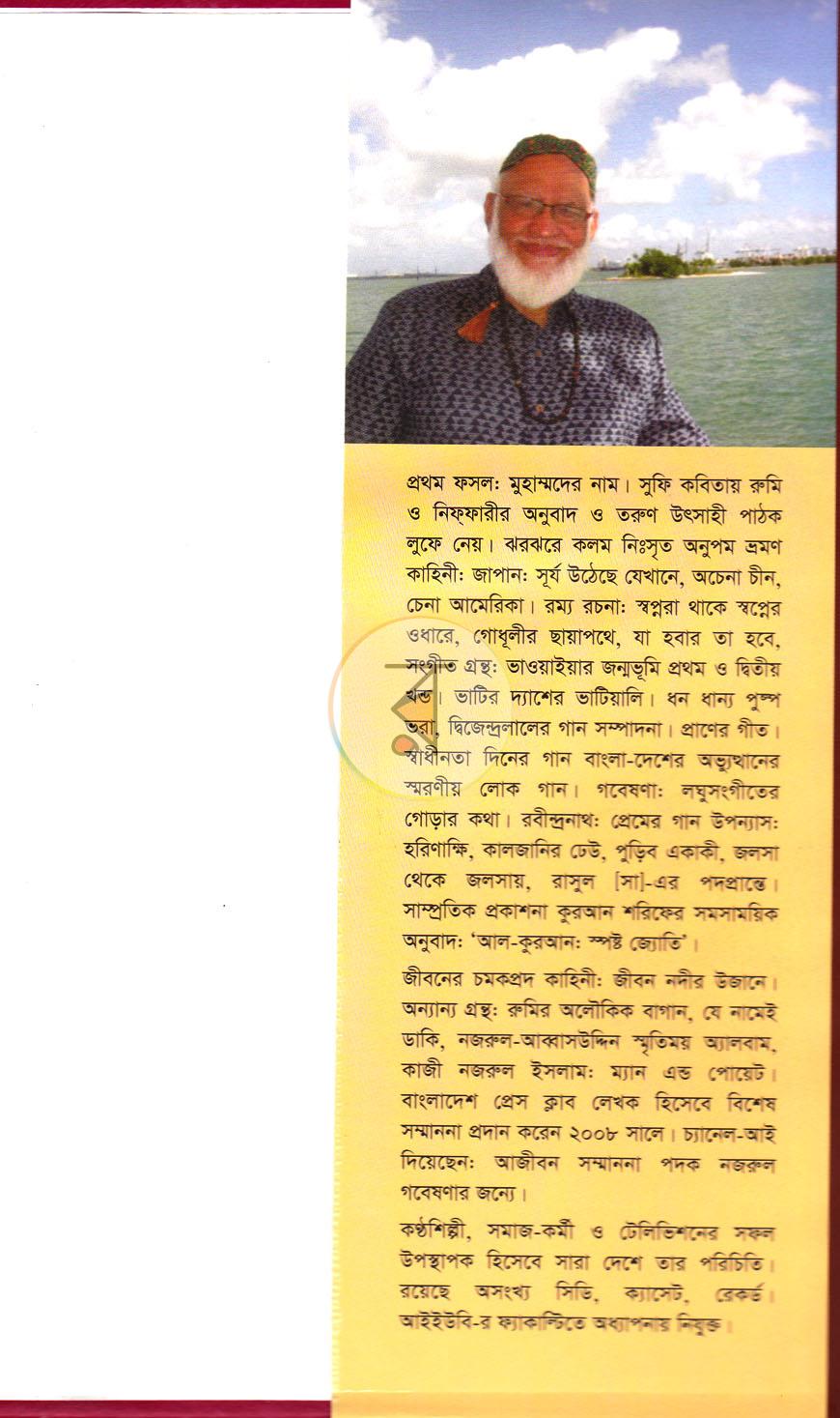 পাতা 15