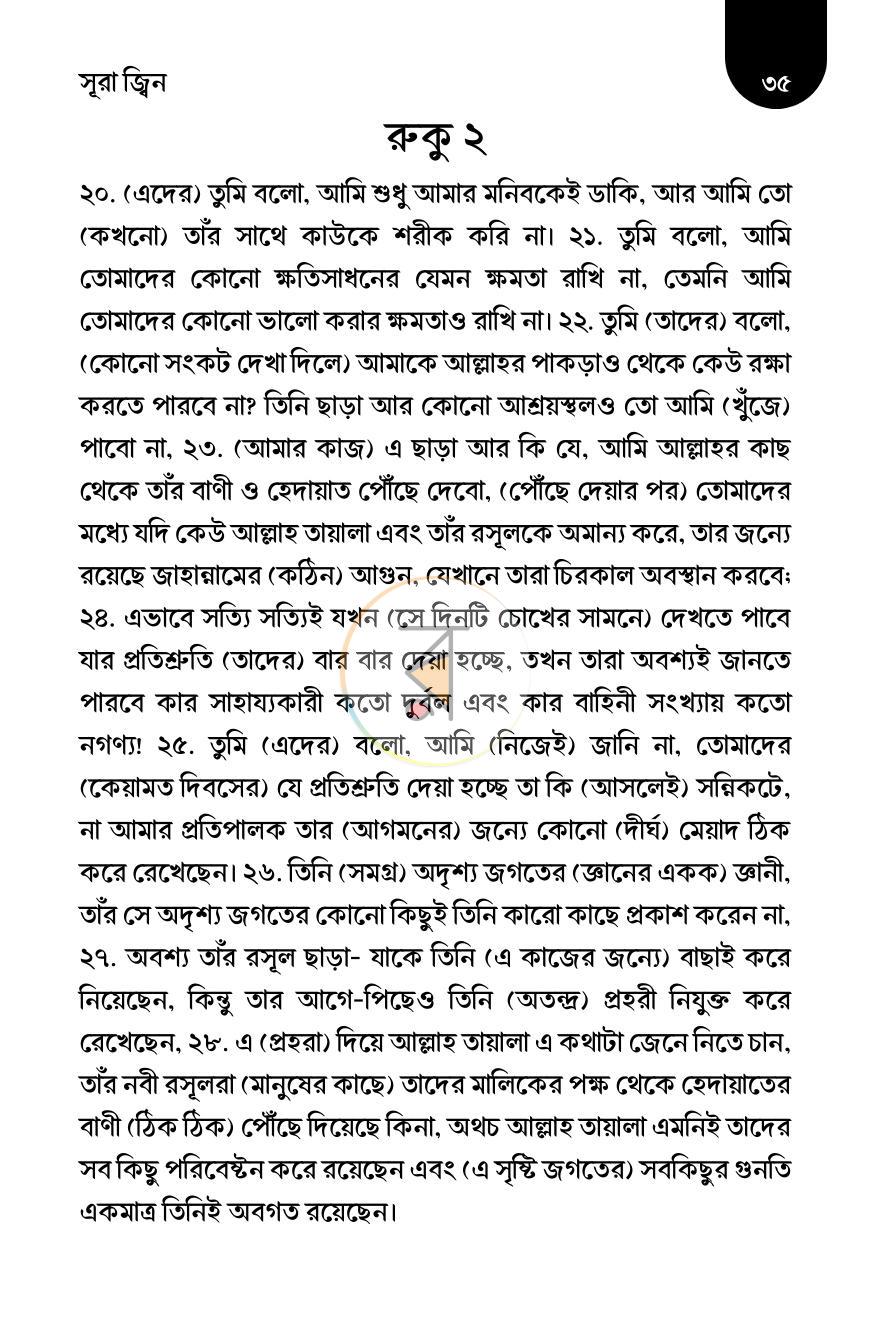 পাতা 14