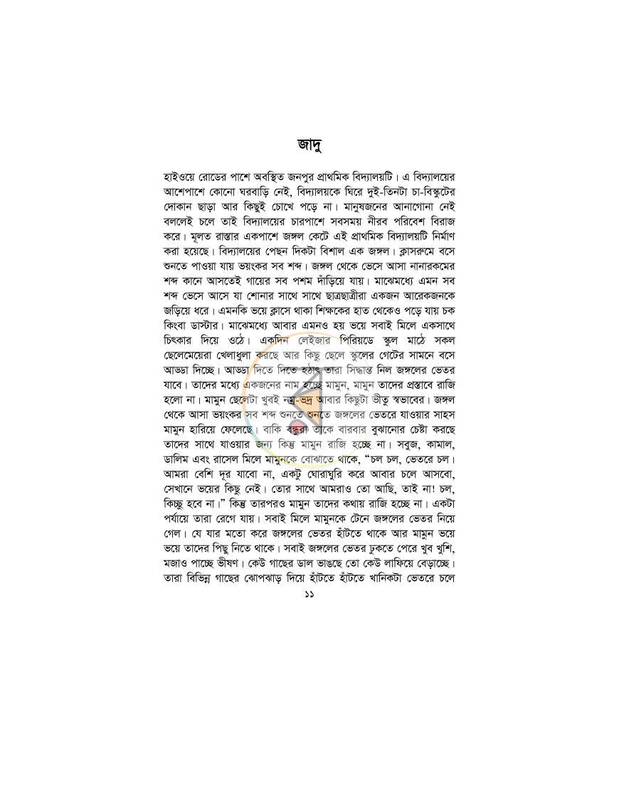 পাতা 4