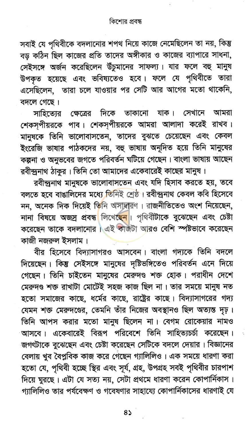 পাতা 11