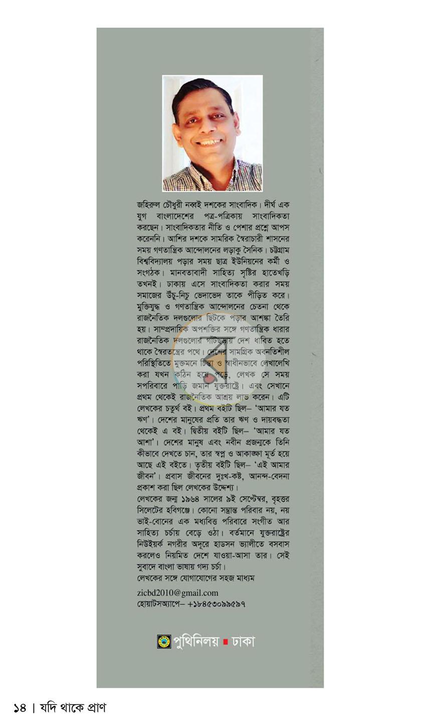 পাতা 13