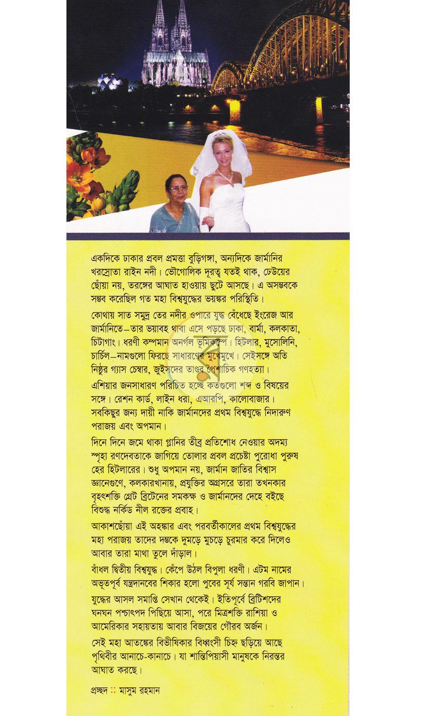 পাতা 1