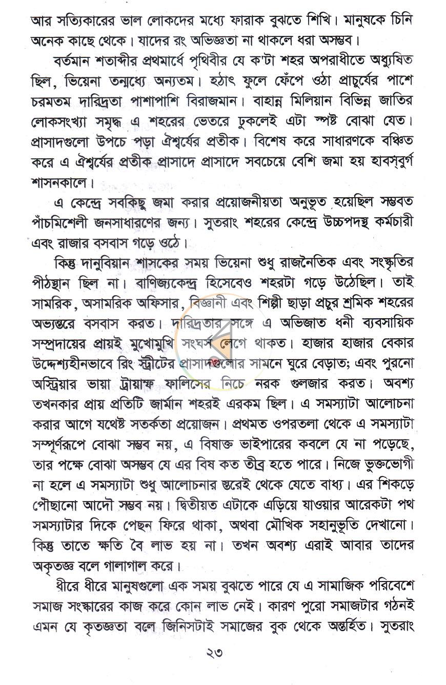 পাতা 14