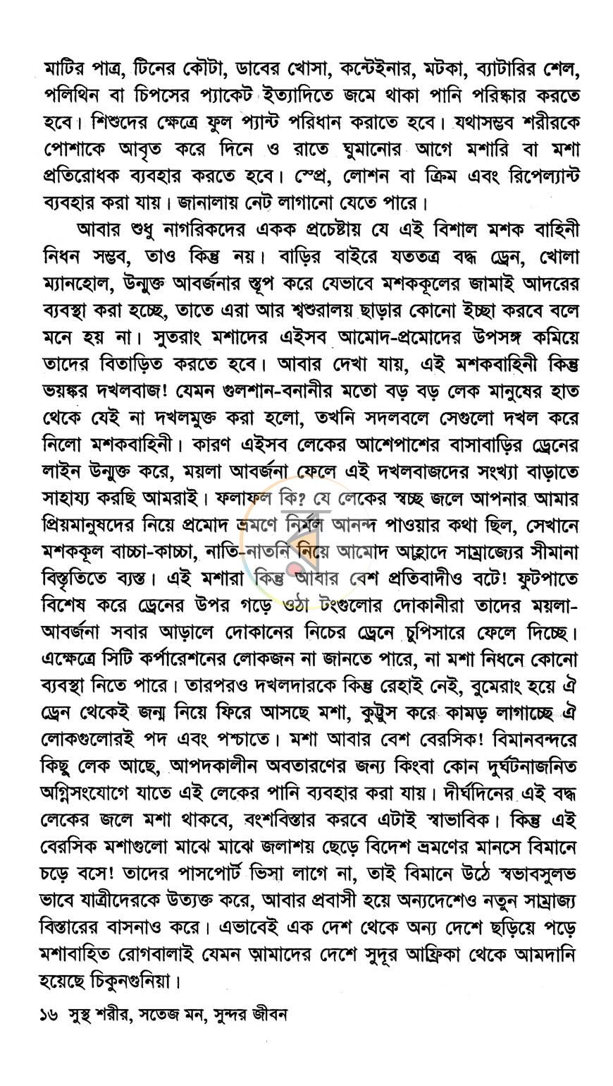 পাতা 12