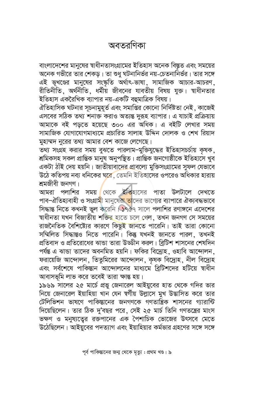 পাতা 2