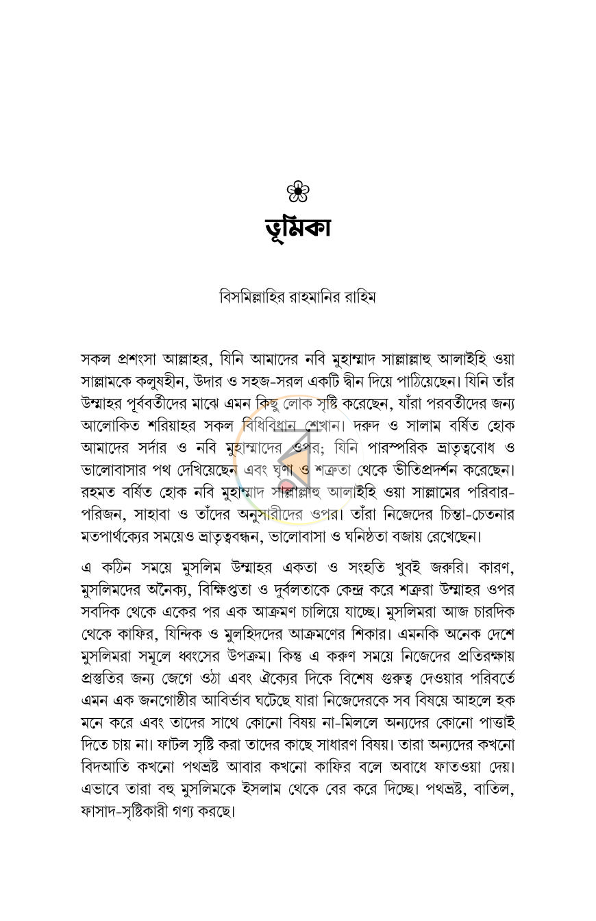 পাতা 10