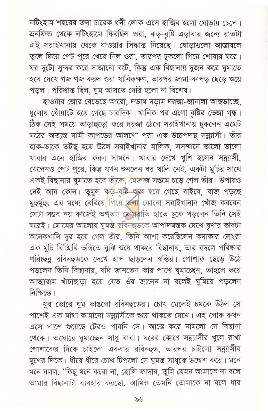 পাতা 11