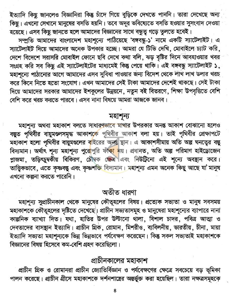 পাতা 3