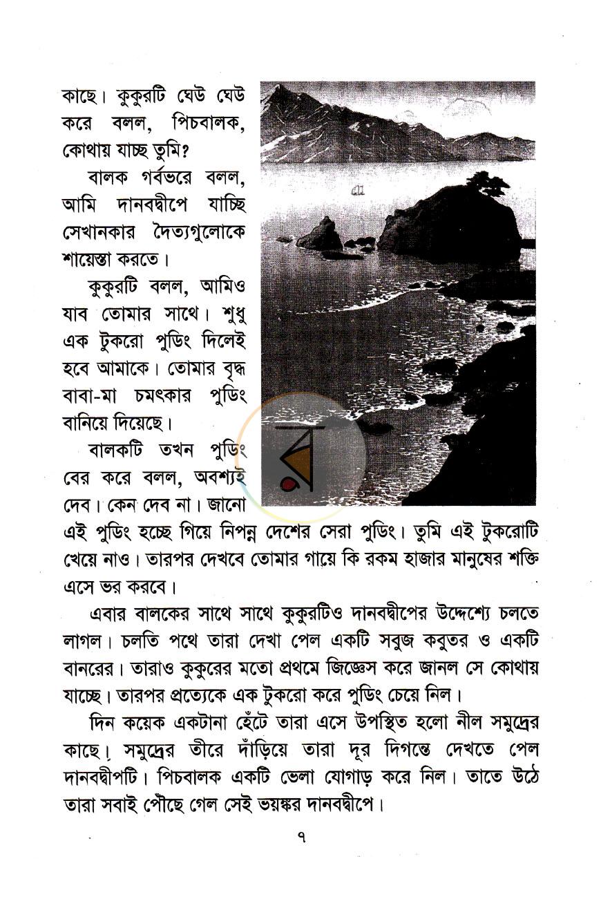 পাতা 6