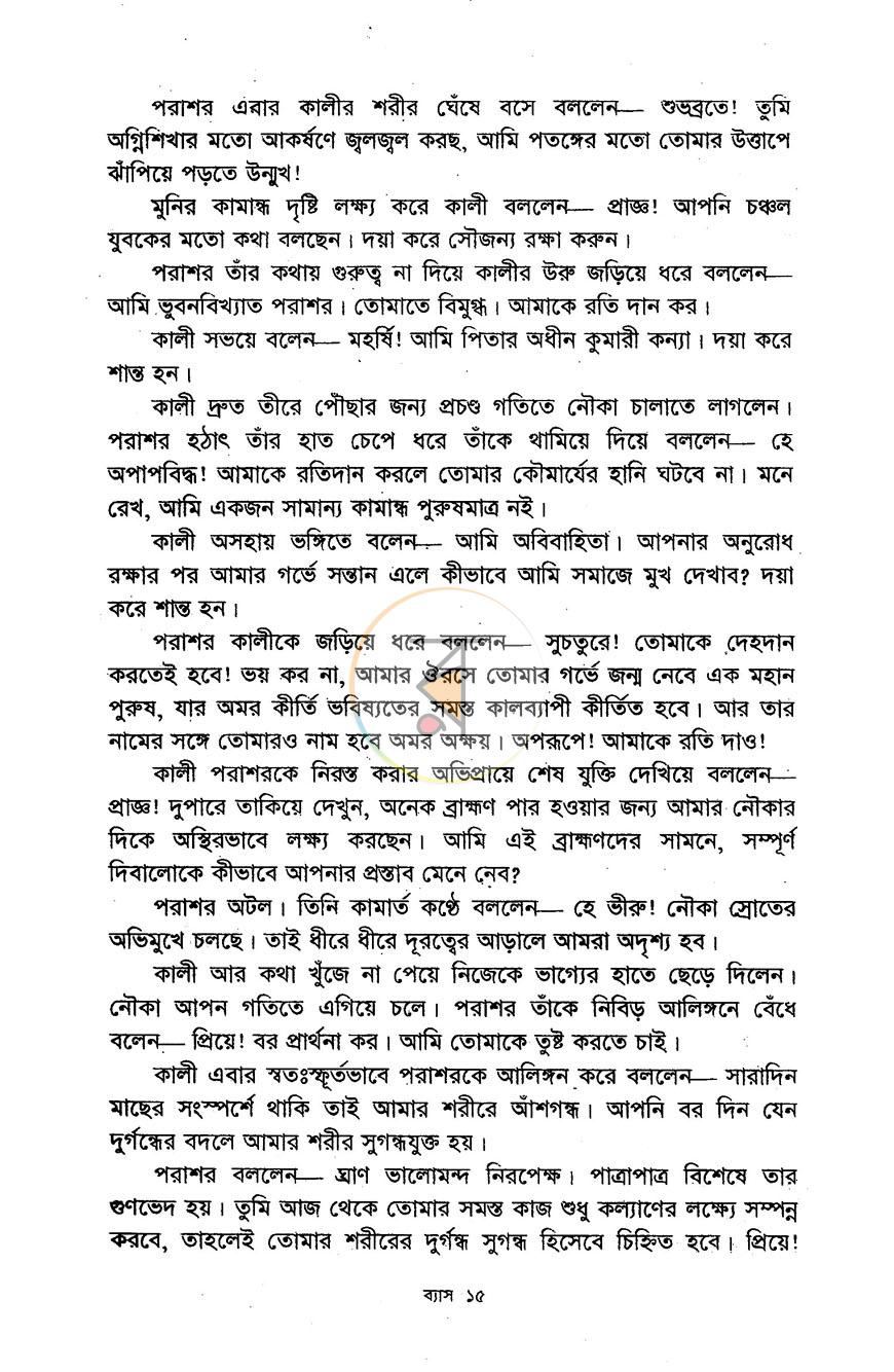 পাতা 6