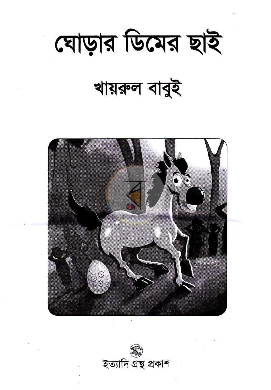 পাতা 2