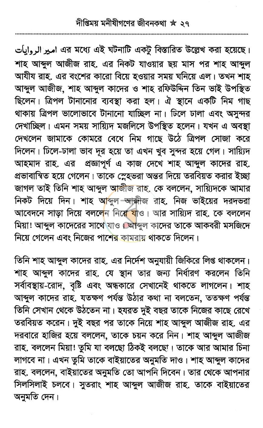 পাতা 12