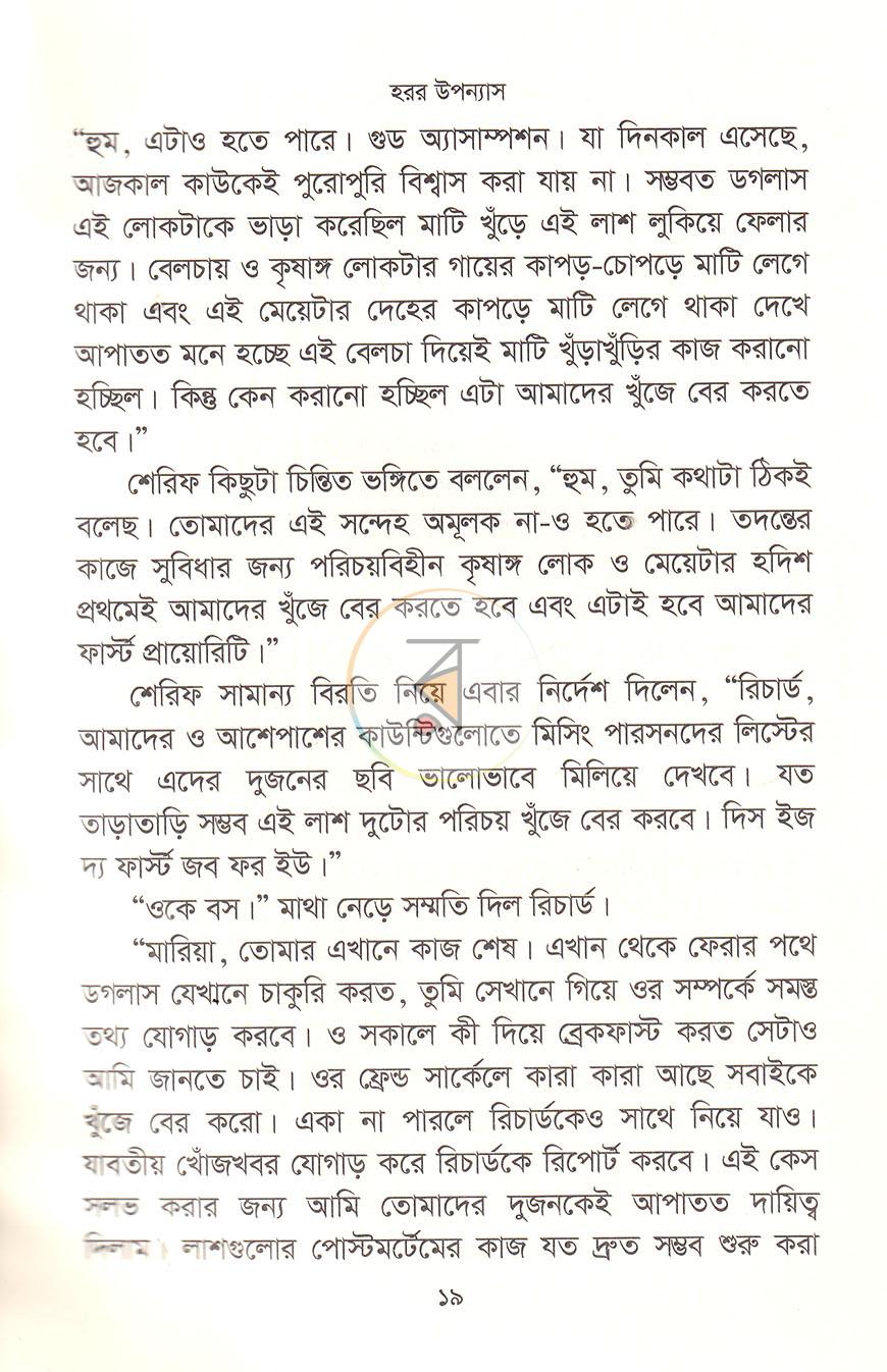পাতা 7