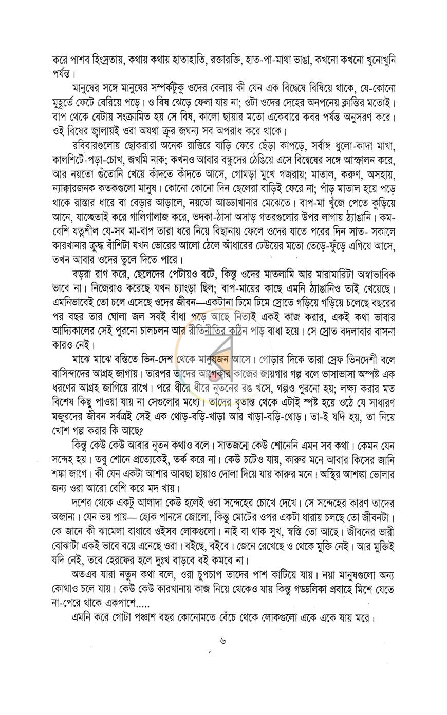 পাতা 4