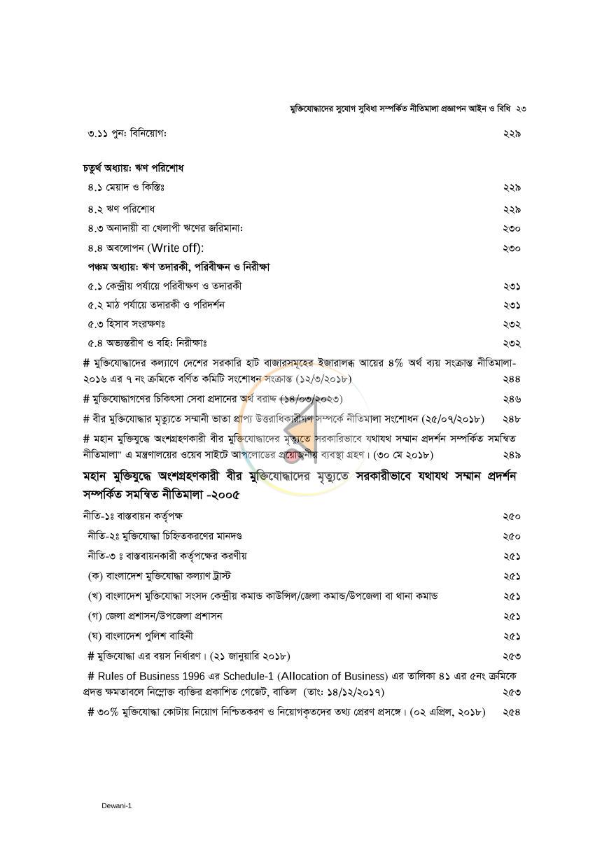 পাতা 20