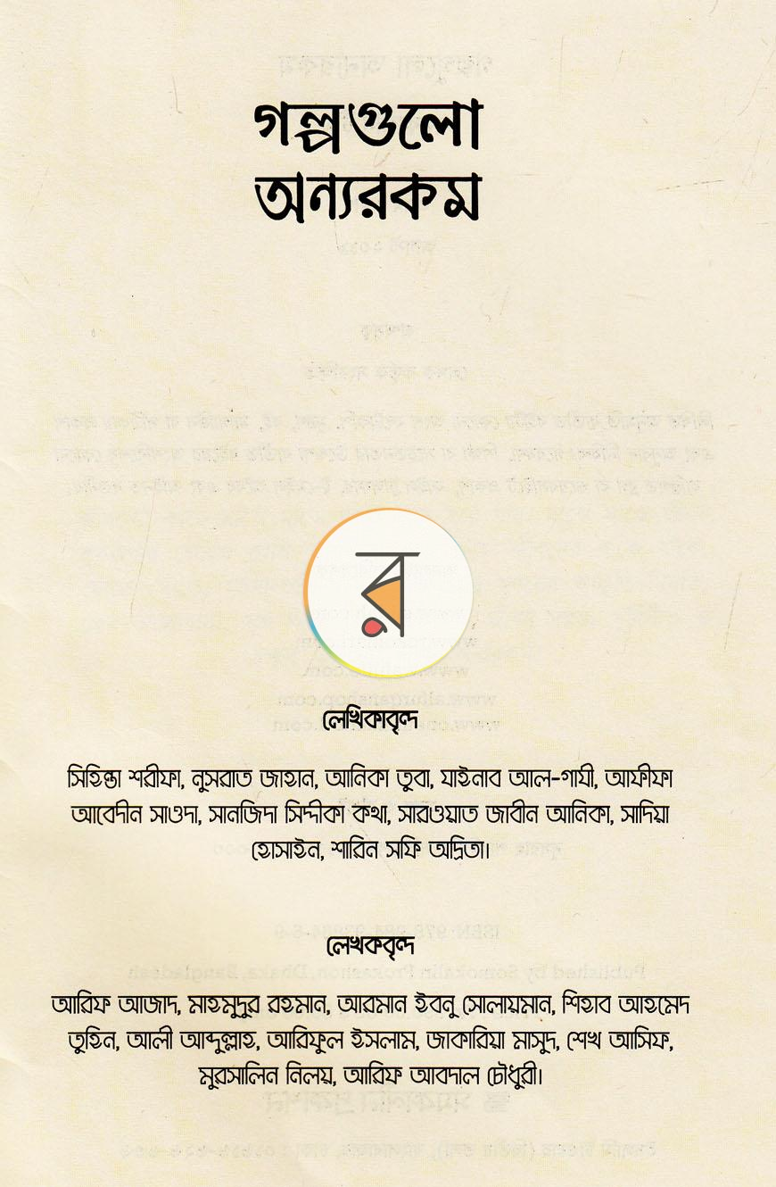 পাতা 7
