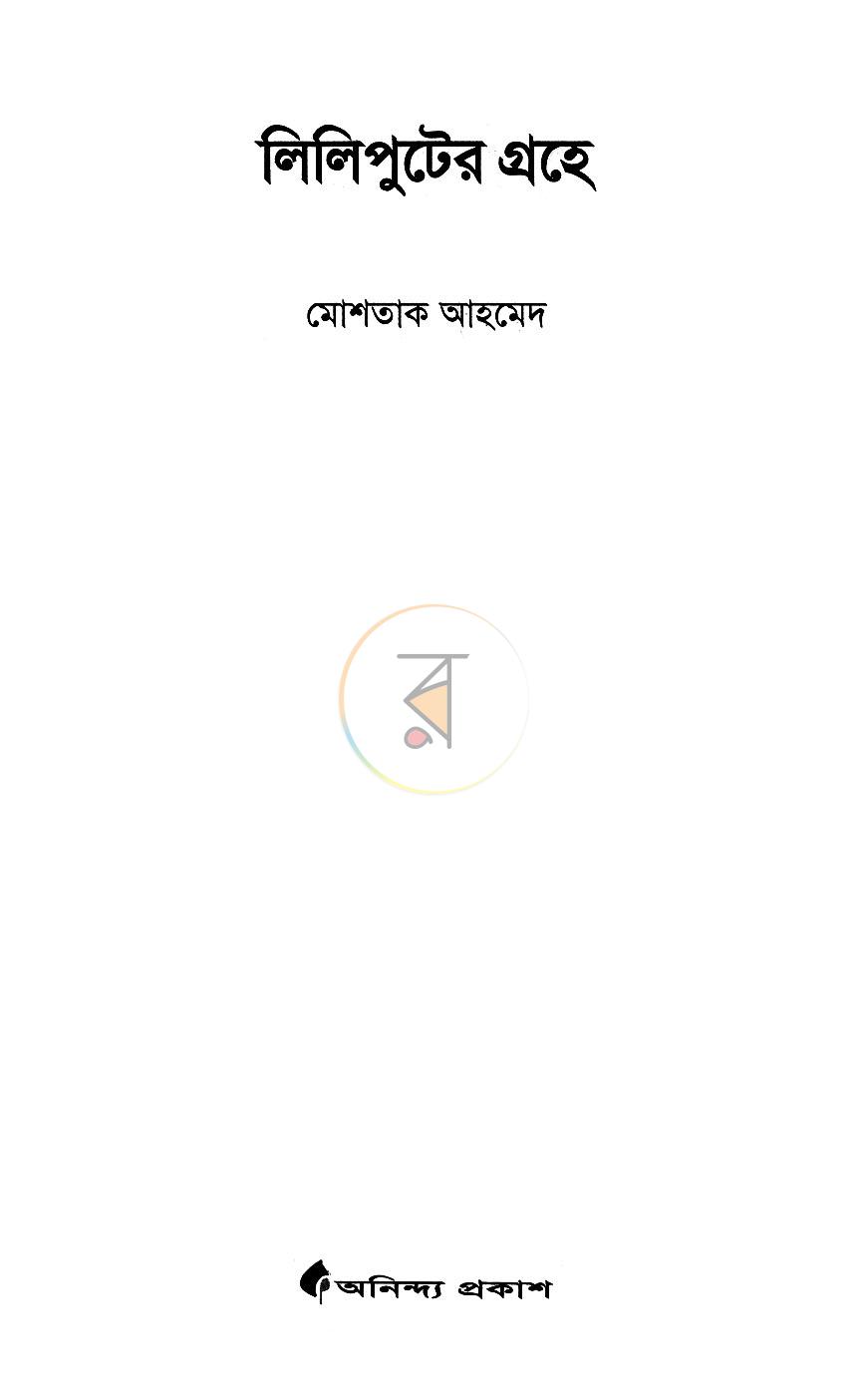 পাতা 2