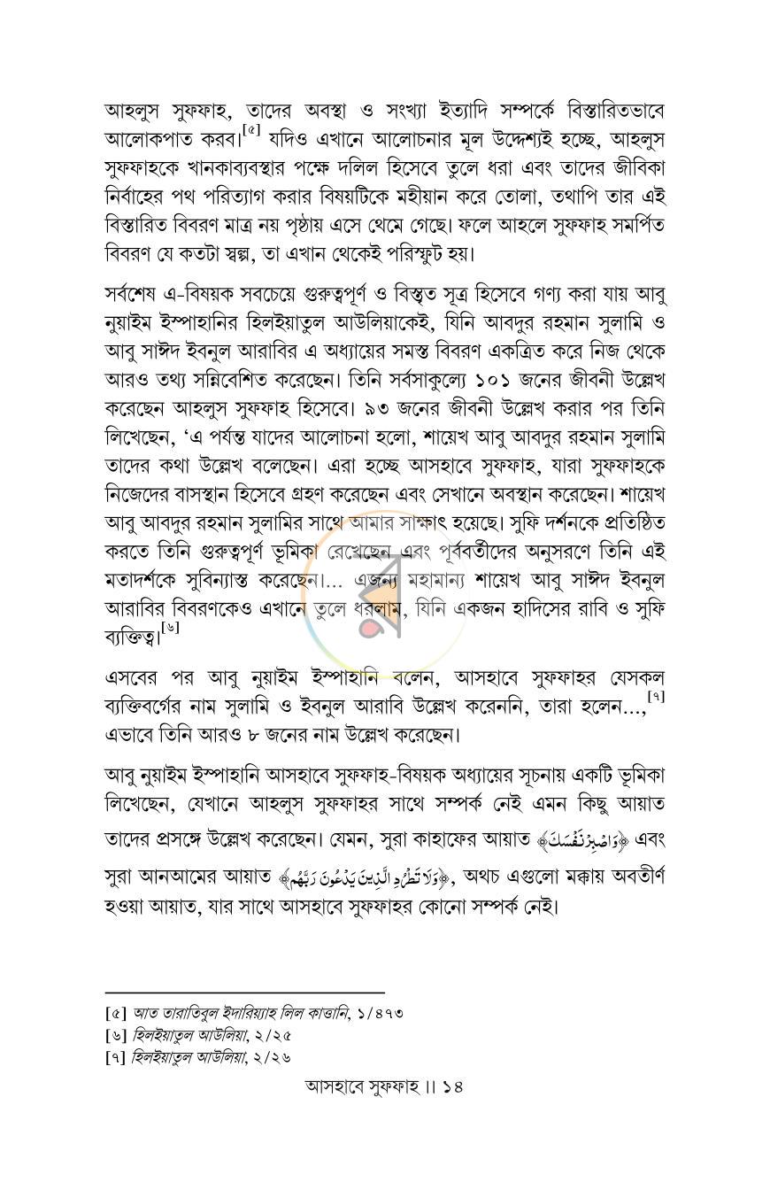 পাতা 11