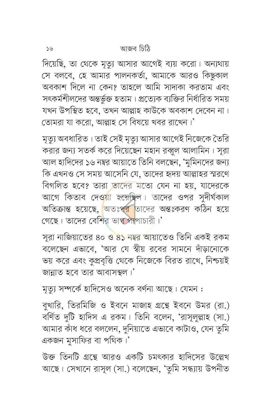 পাতা 13