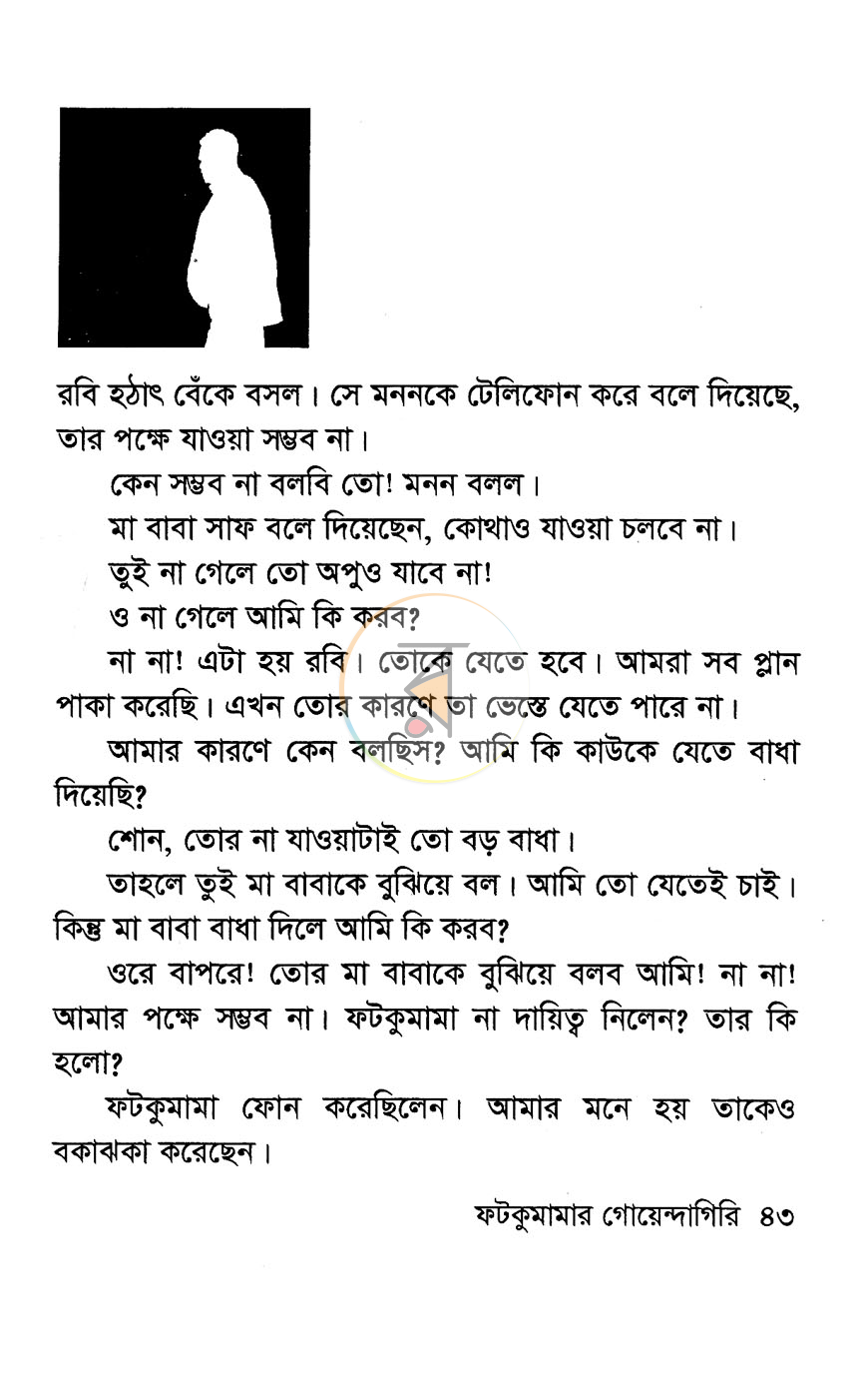 পাতা 9