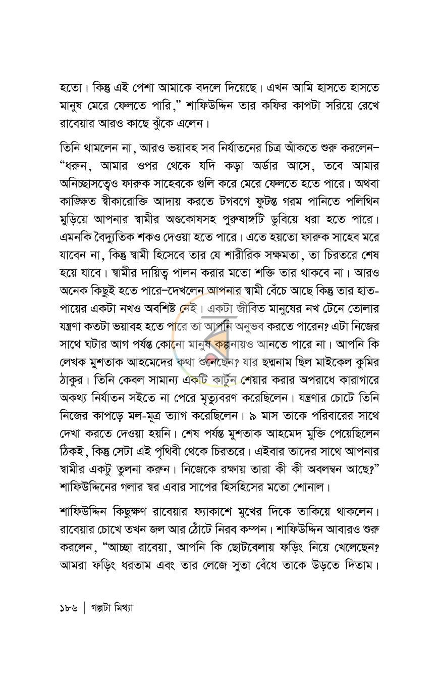 পাতা 186