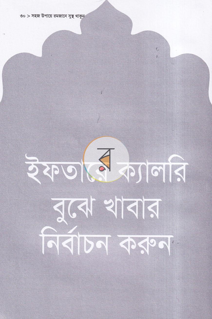 পাতা 6