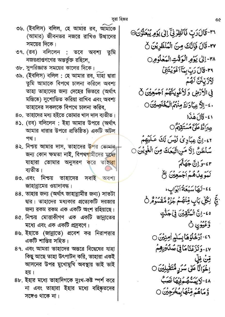 পাতা 13