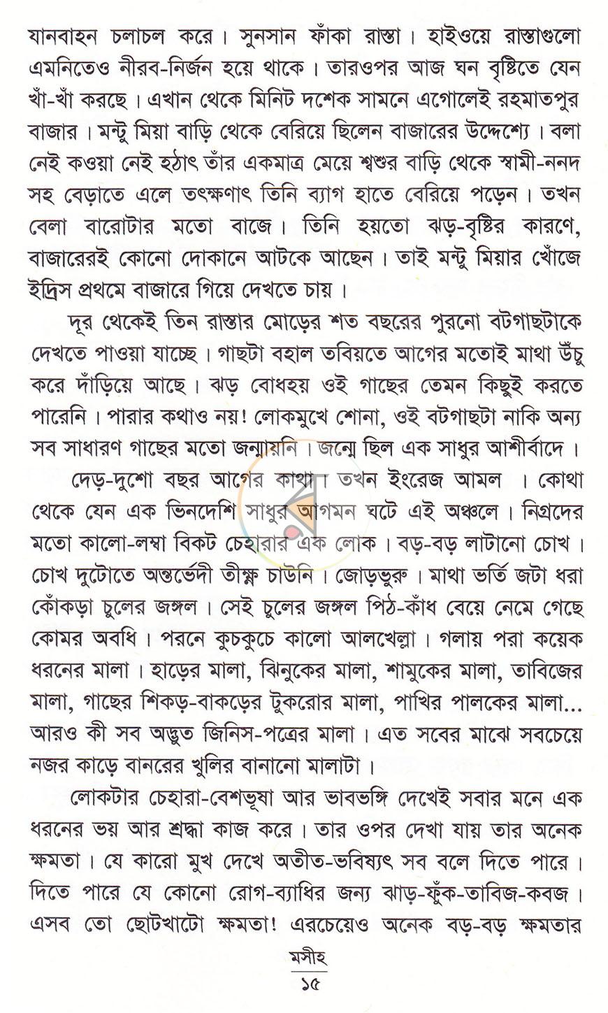 পাতা 12