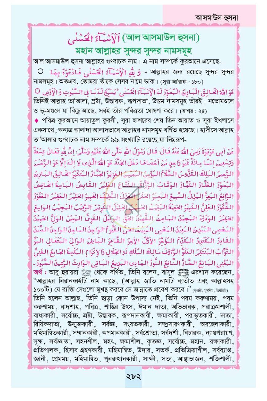 পাতা 31