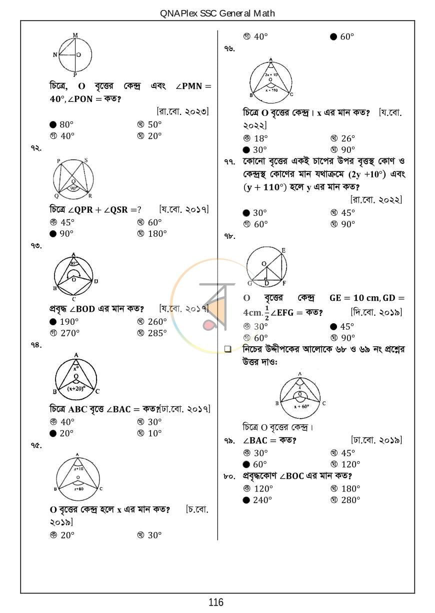 পাতা 16