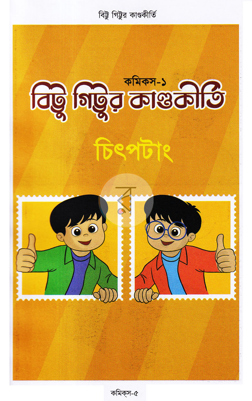 পাতা 3