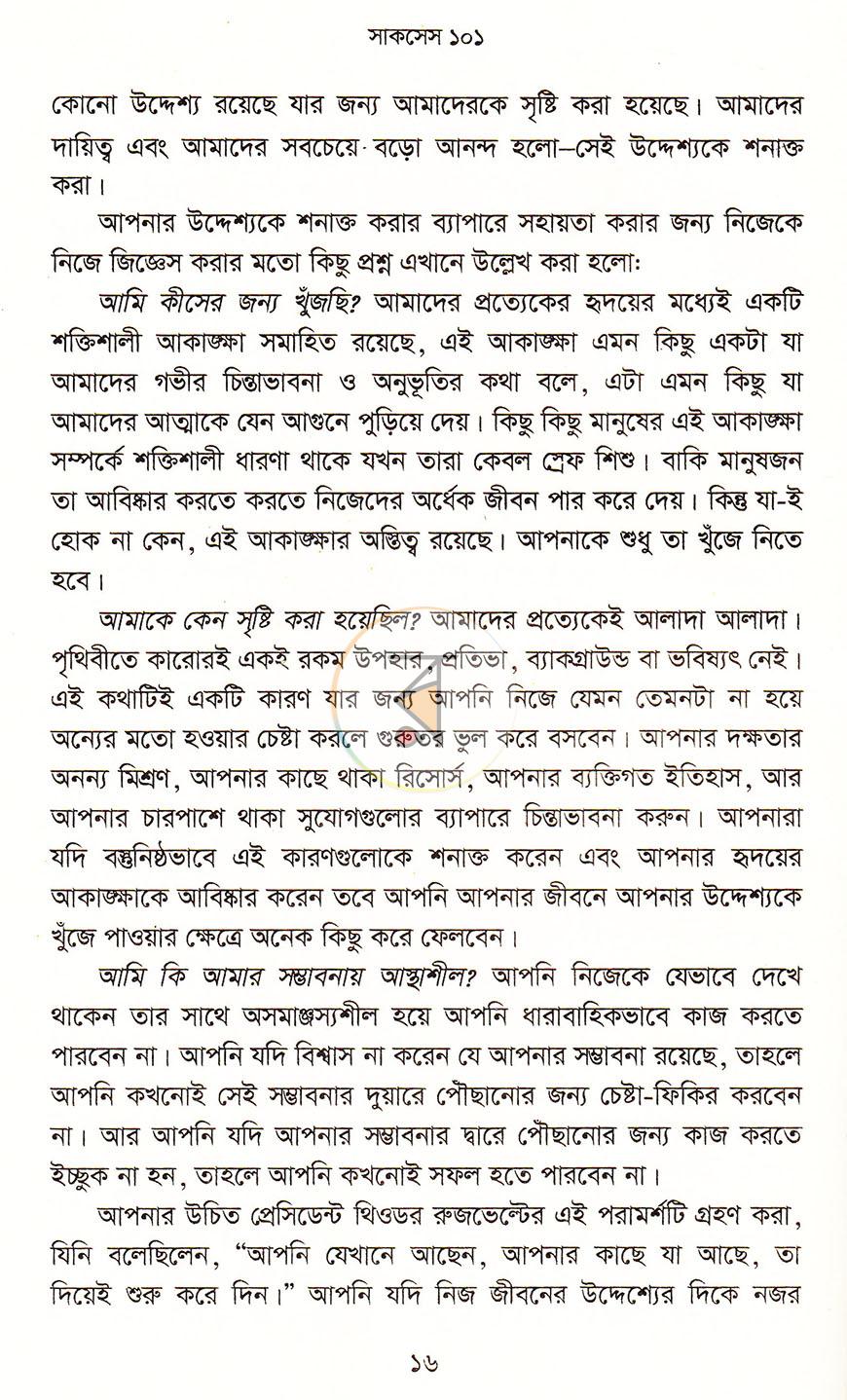 পাতা 11