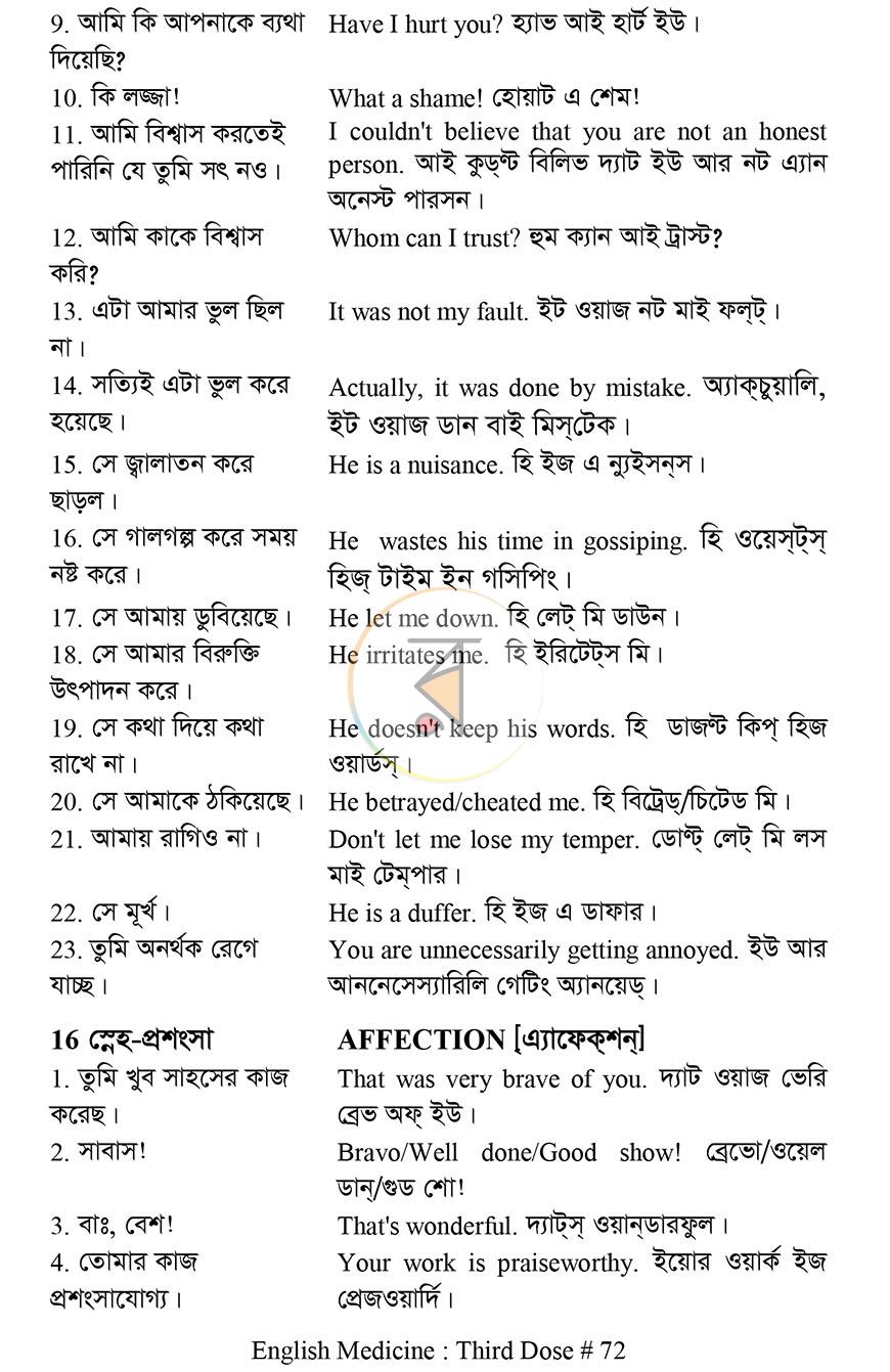 পাতা 10