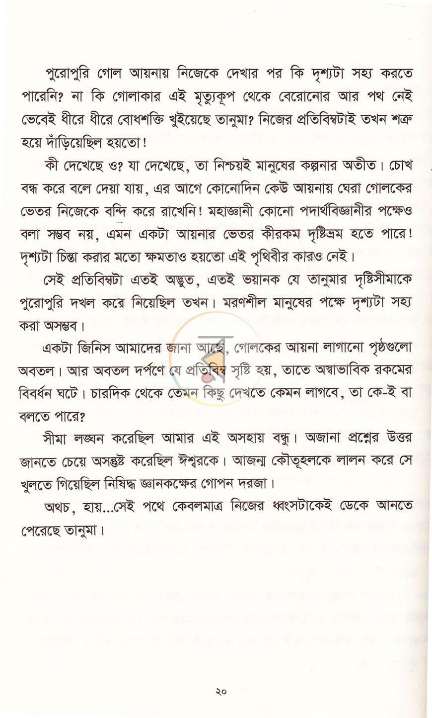 পাতা 18
