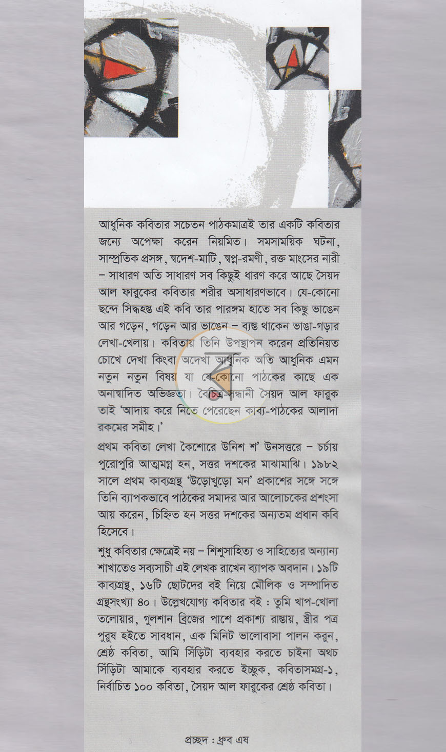 পাতা 1