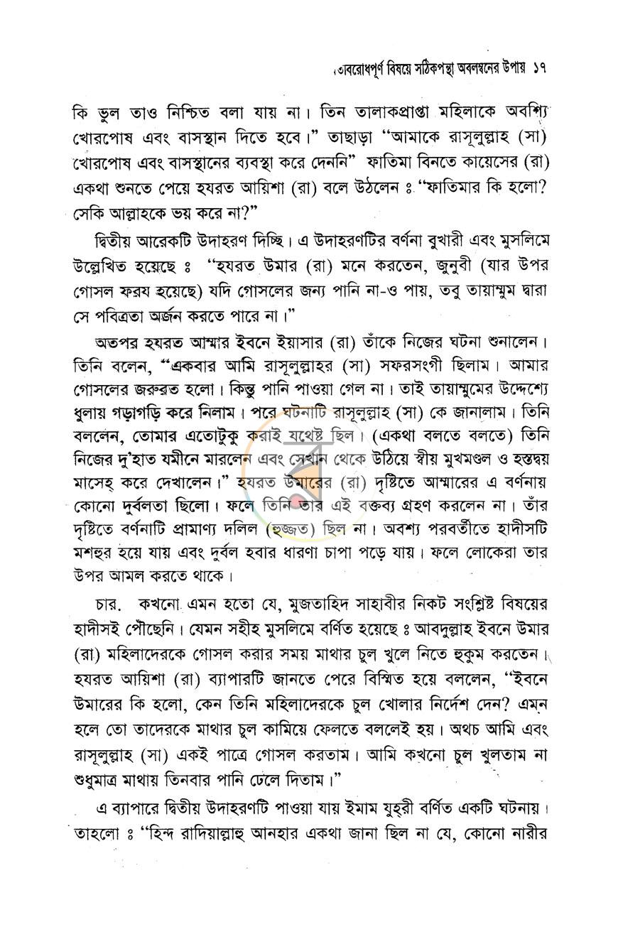 পাতা 9
