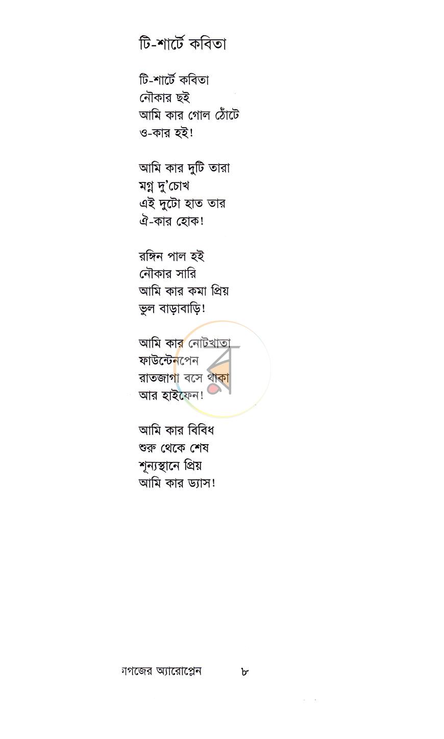 পাতা 4