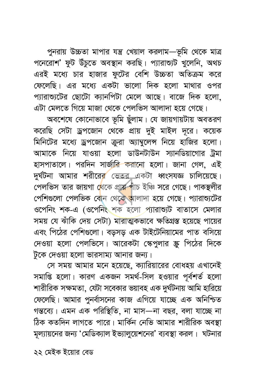 পাতা 10